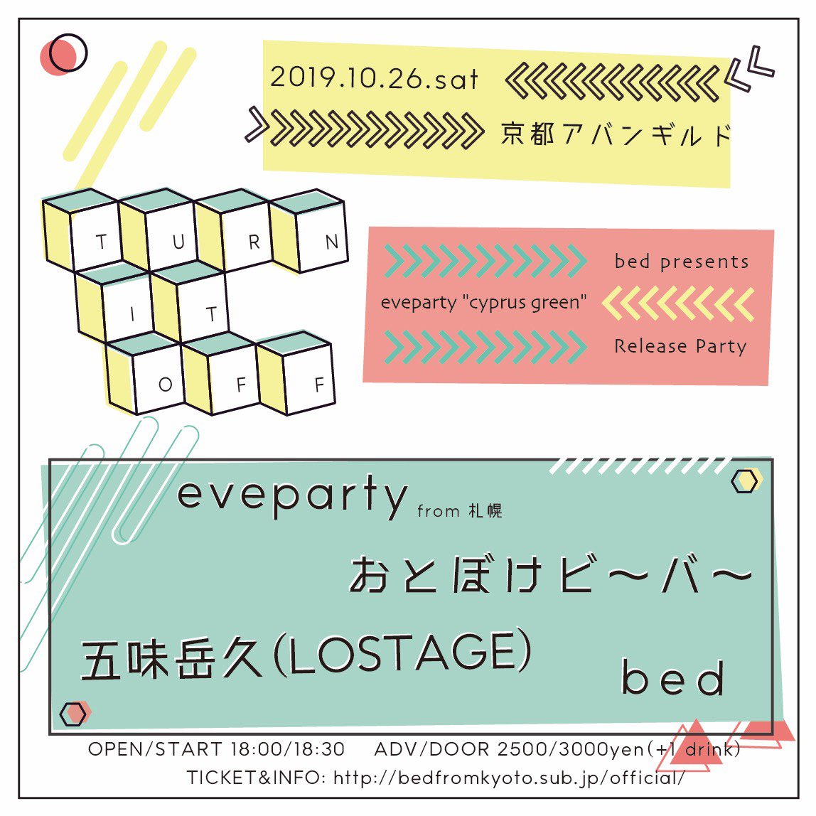 f:id:melancholyyouth:20190930142119j:plain