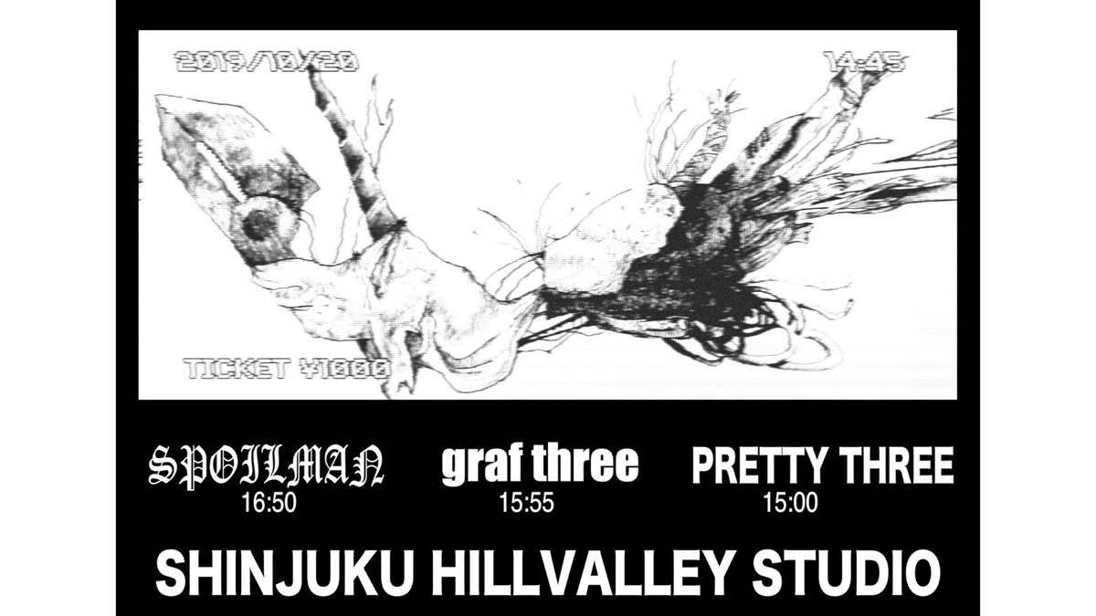 f:id:melancholyyouth:20190930144703j:plain