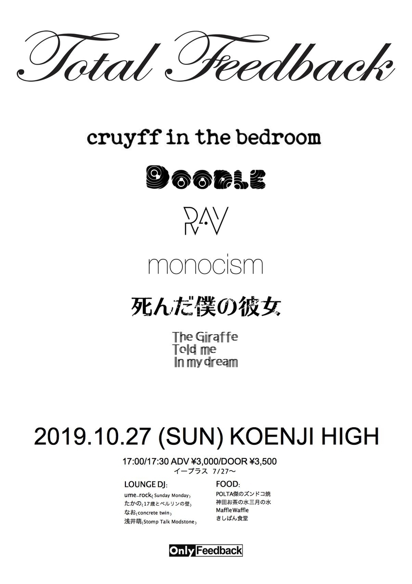 f:id:melancholyyouth:20190930164153j:plain