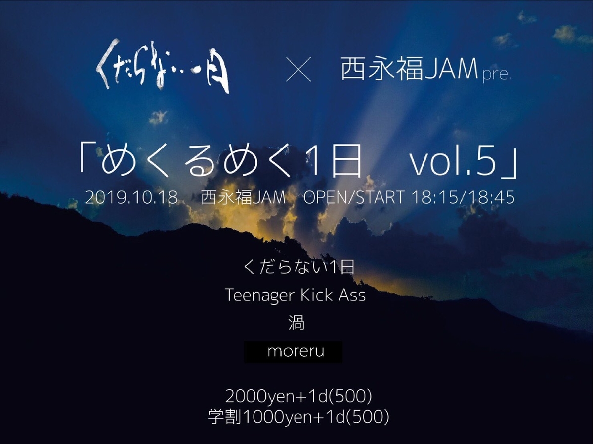 f:id:melancholyyouth:20190930213829j:plain