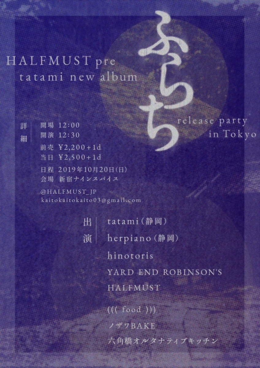 f:id:melancholyyouth:20191009135625j:plain