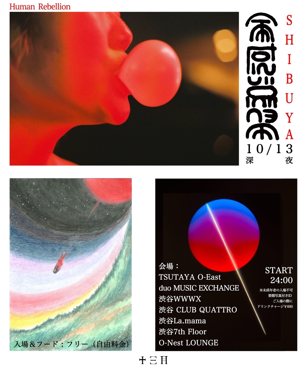 f:id:melancholyyouth:20191012143733j:plain