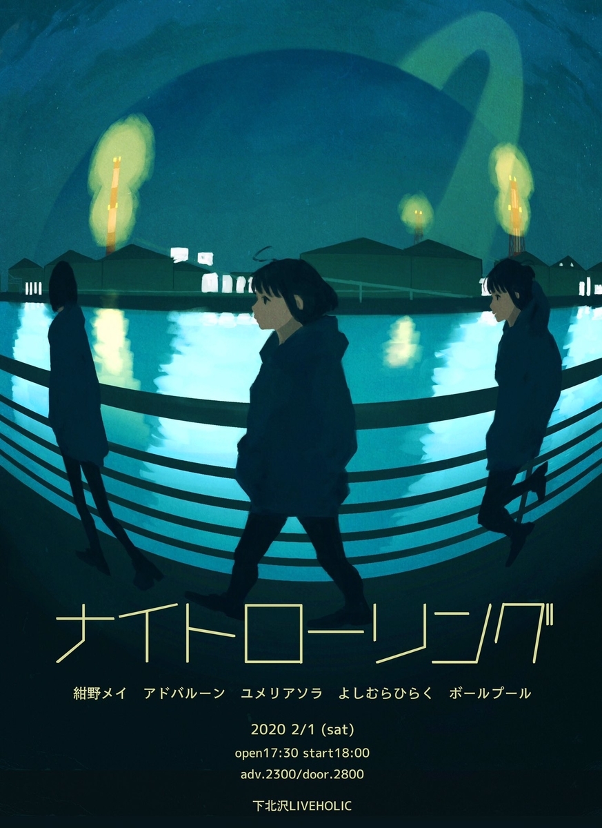 f:id:melancholyyouth:20200115124539j:plain