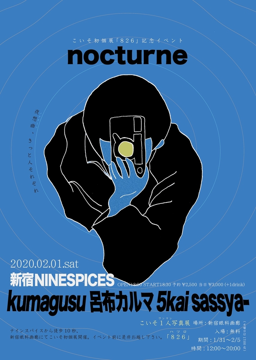 f:id:melancholyyouth:20200115131646j:plain