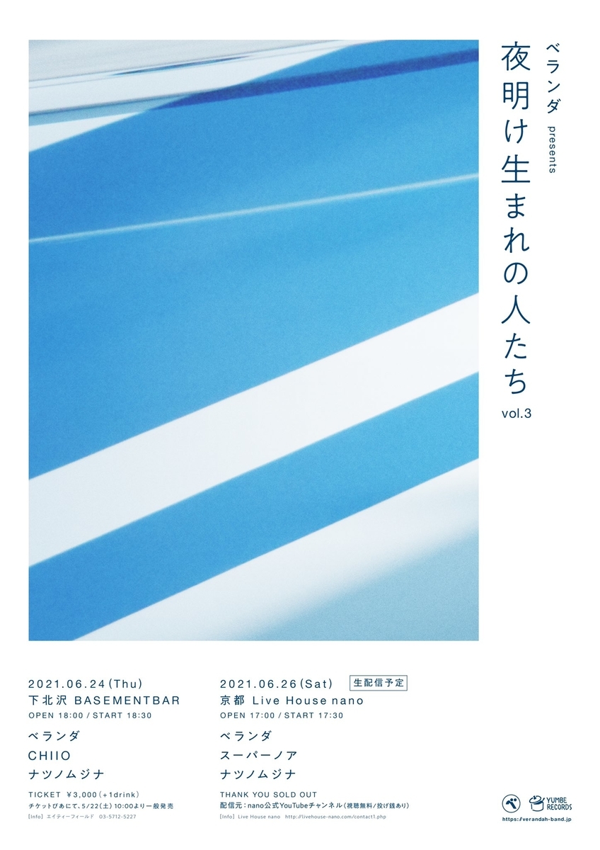 f:id:melancholyyouth:20210614205005j:plain