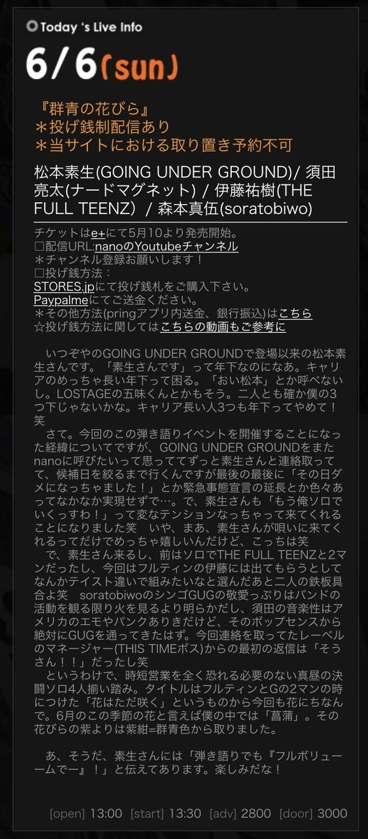 f:id:melancholyyouth:20210614213652j:plain