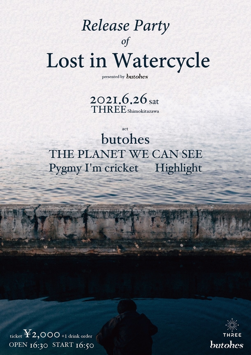 f:id:melancholyyouth:20210614222445j:plain