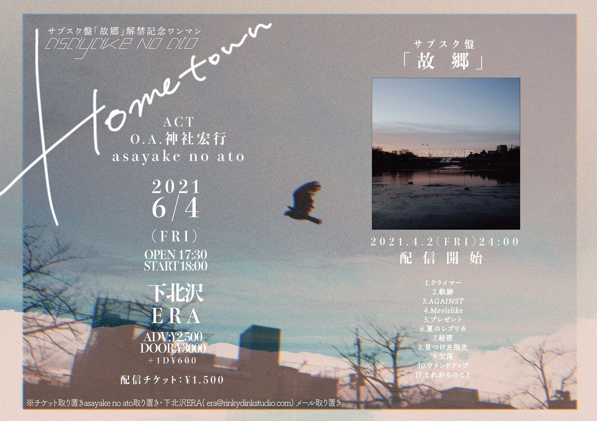 f:id:melancholyyouth:20210614232846j:plain