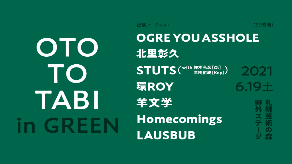 f:id:melancholyyouth:20210614233955j:plain