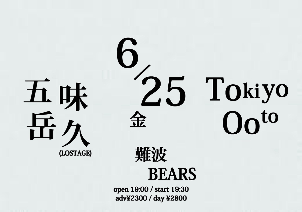 f:id:melancholyyouth:20210614235956j:plain