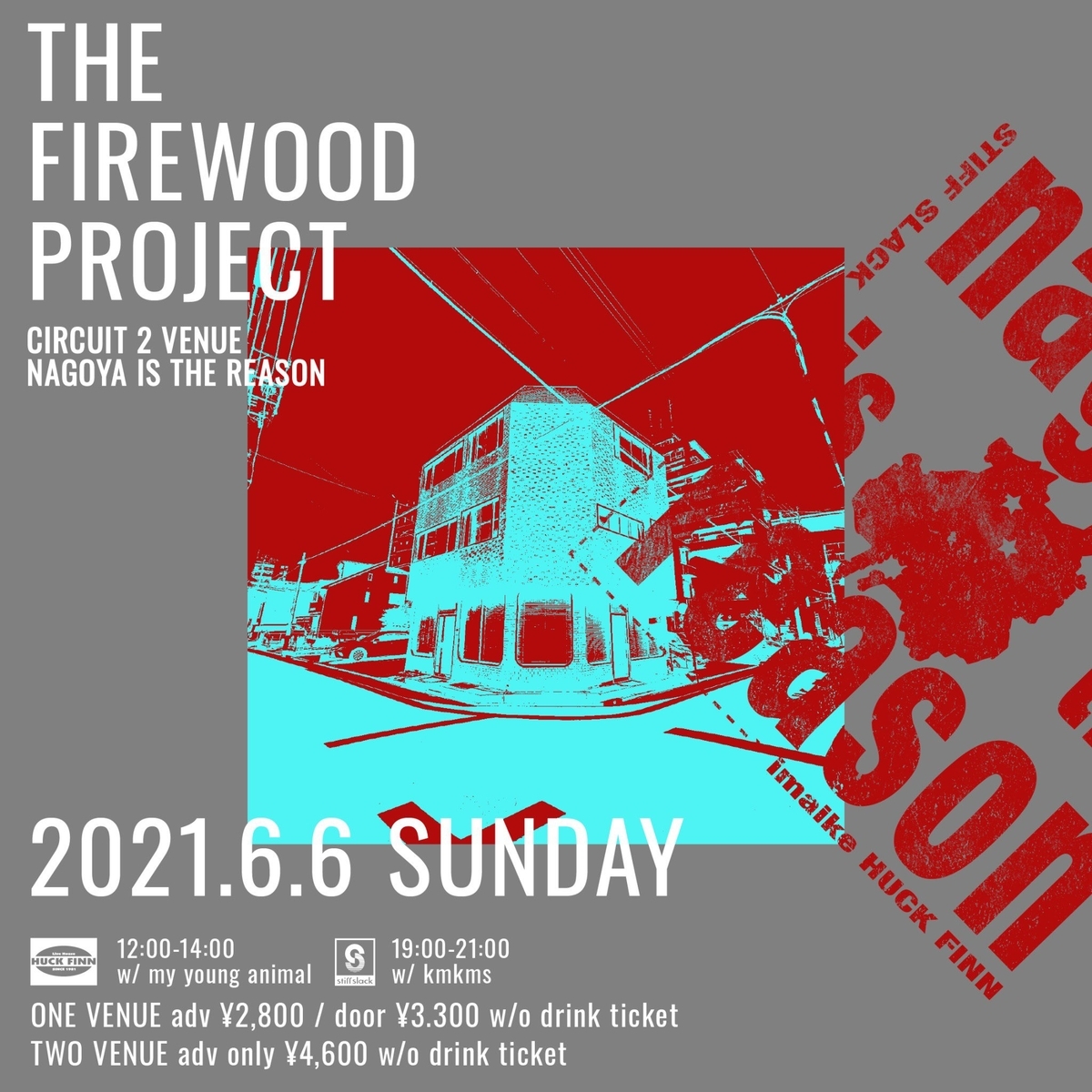 f:id:melancholyyouth:20210625115107j:plain