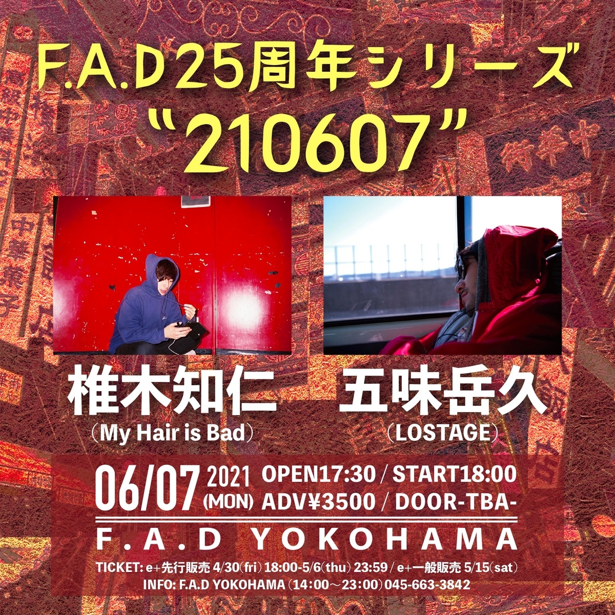 f:id:melancholyyouth:20210626234159j:plain