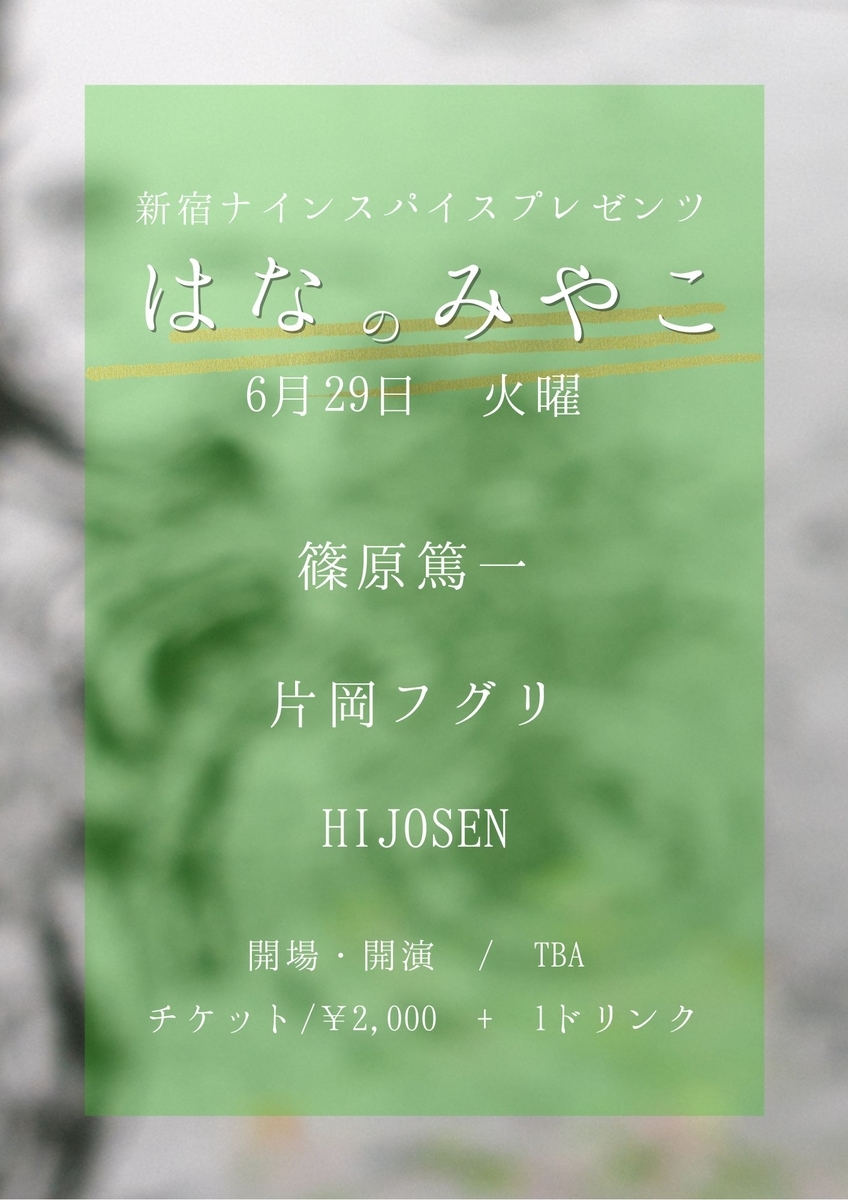 f:id:melancholyyouth:20210627182907j:plain