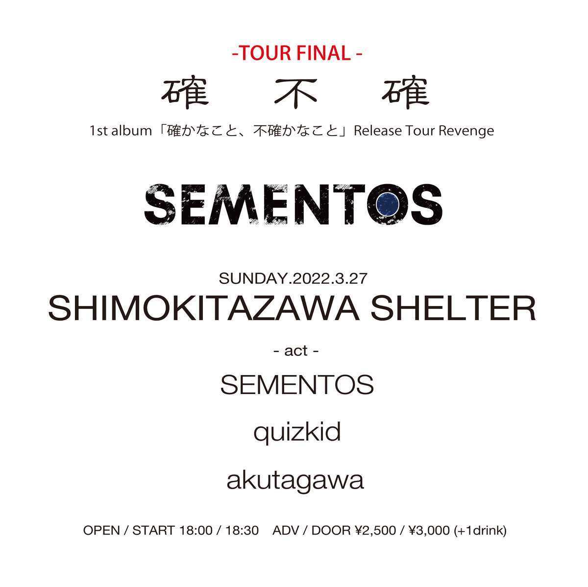 f:id:melancholyyouth:20220301103543j:plain