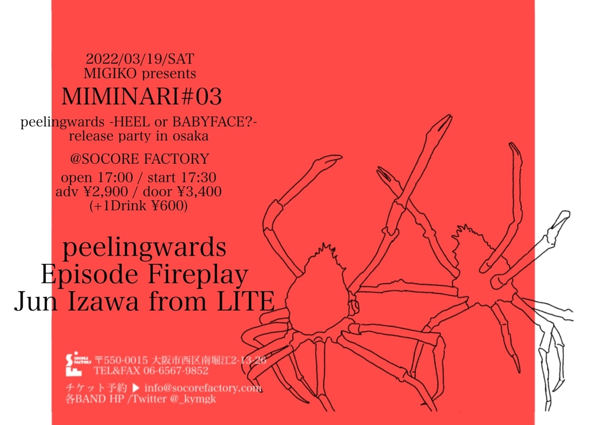 f:id:melancholyyouth:20220301114039j:plain