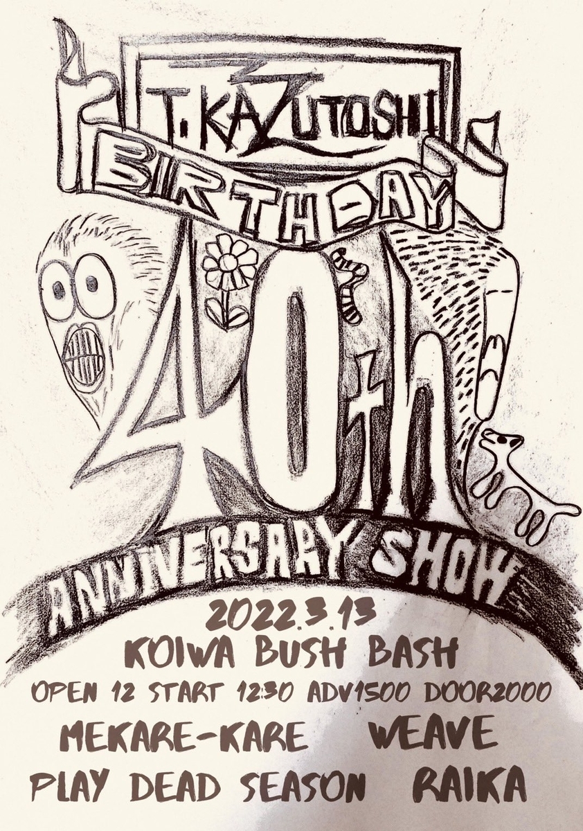 f:id:melancholyyouth:20220303123410j:plain