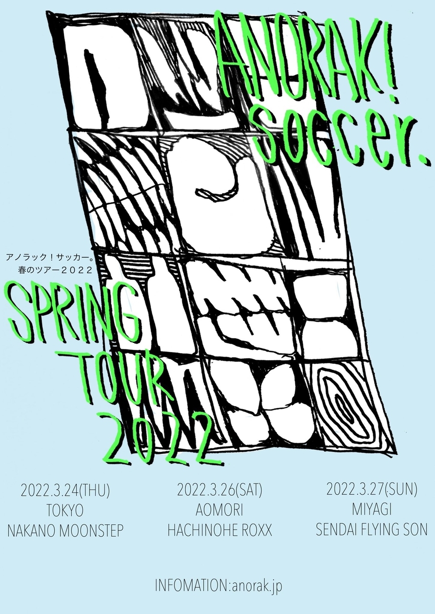 f:id:melancholyyouth:20220307112008j:plain