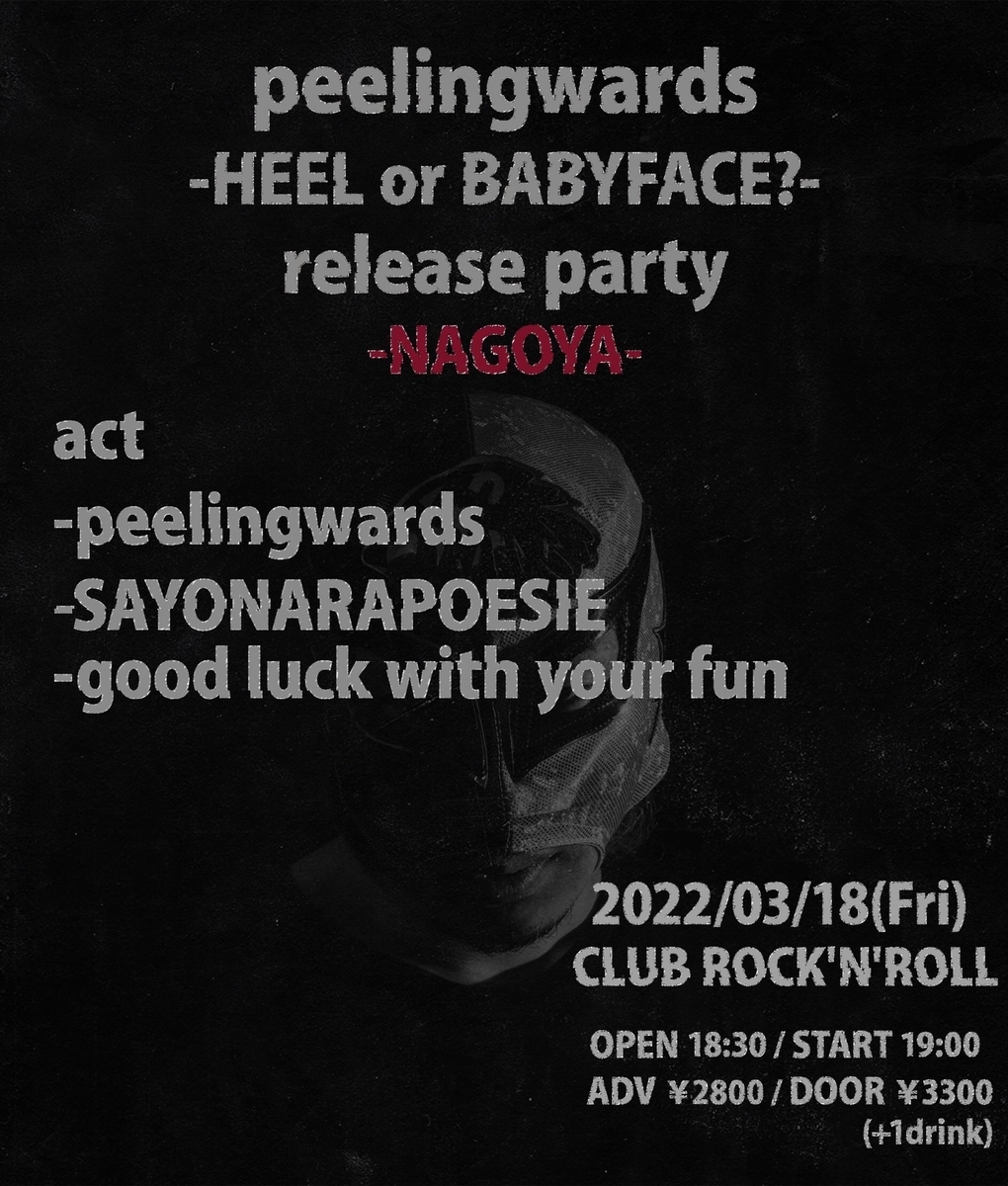 f:id:melancholyyouth:20220309105208j:plain