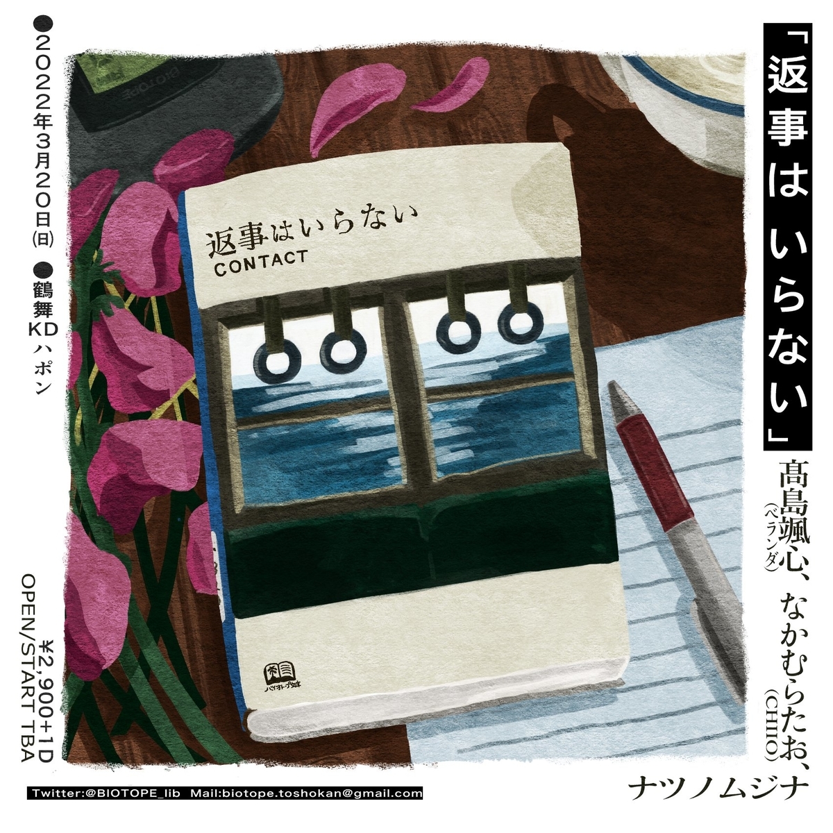 f:id:melancholyyouth:20220309113023j:plain