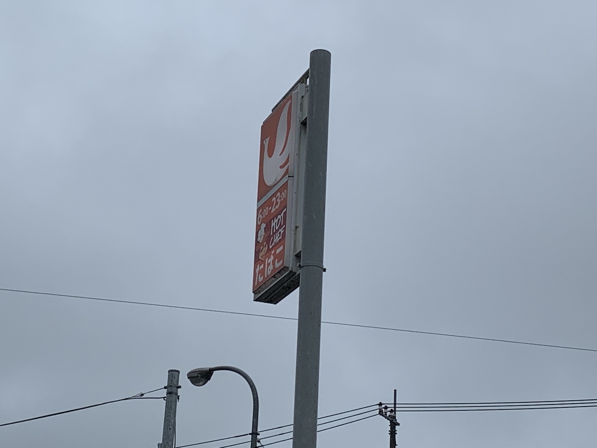 f:id:melcat:20190521215145j:plain