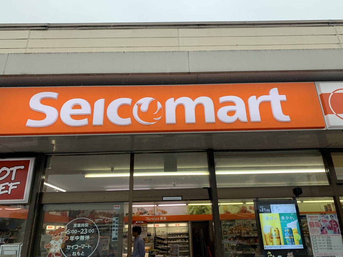 f:id:melcat:20190521215209j:plain