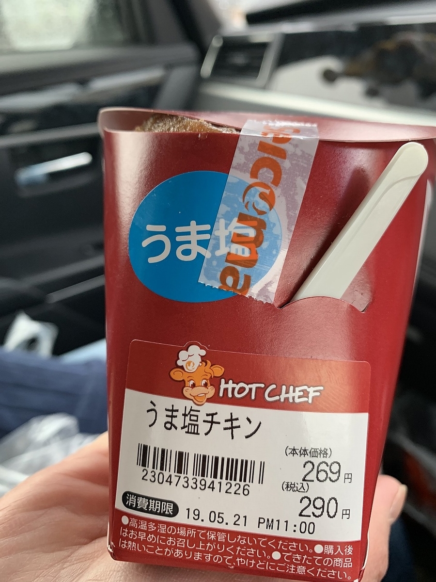 f:id:melcat:20190521215637j:plain