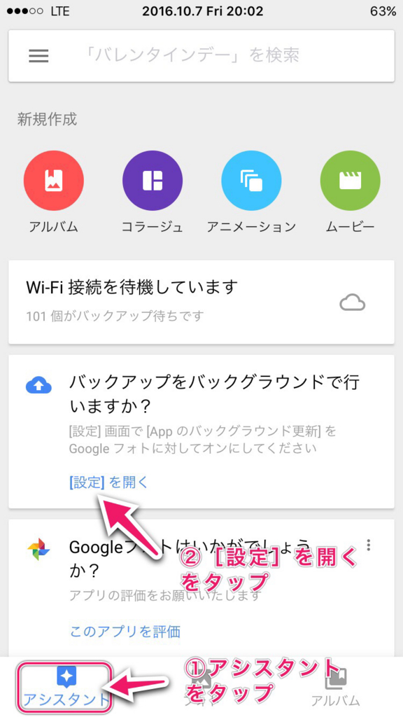 Itunes使ってない人必見 Googleフォトを使ってiphoneで撮った写真をタダ 放置で全部バックアップする方法 めるこのちらうら