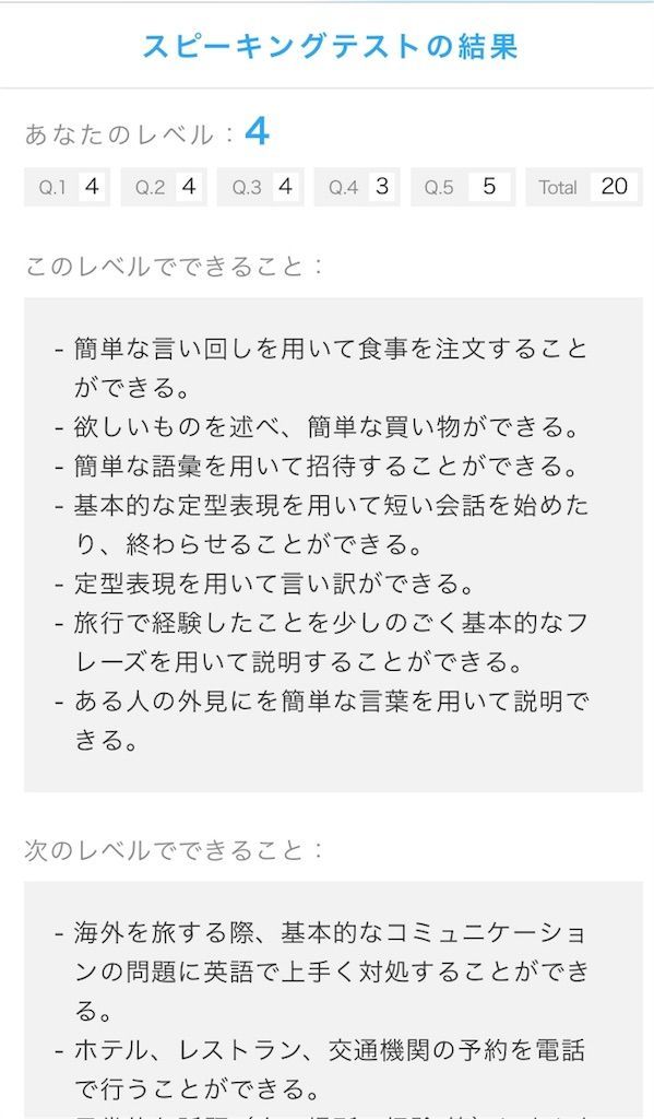 Dmm英会話を始めてから1か月が余裕で過ぎていたのでテスト受けてみた ヲタんこナース英会話上達への道 Dmm英会話を始めてから1か月が余裕で過ぎていたのでテスト受けてみた ヲタんこナース英会話上達への道