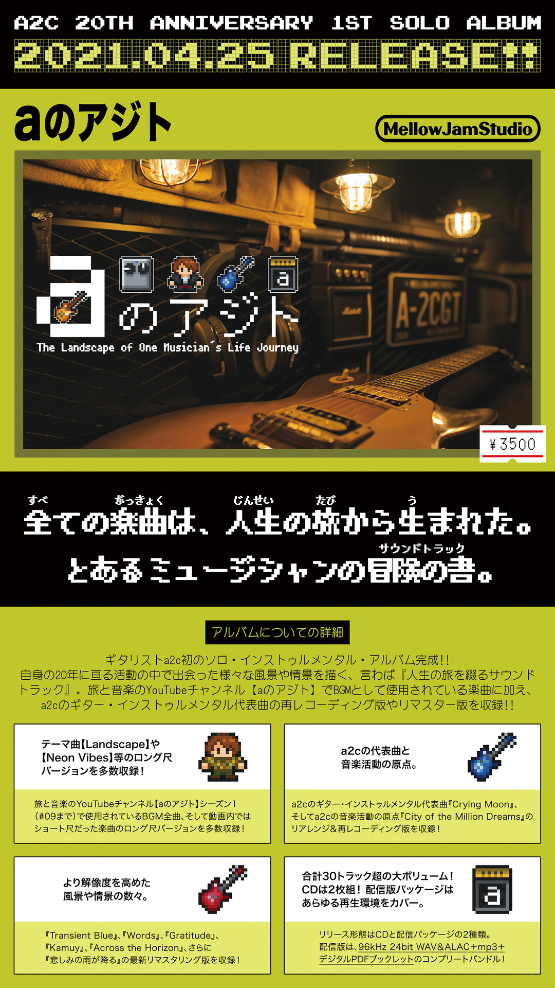 あっとくん CD あっとくん CD