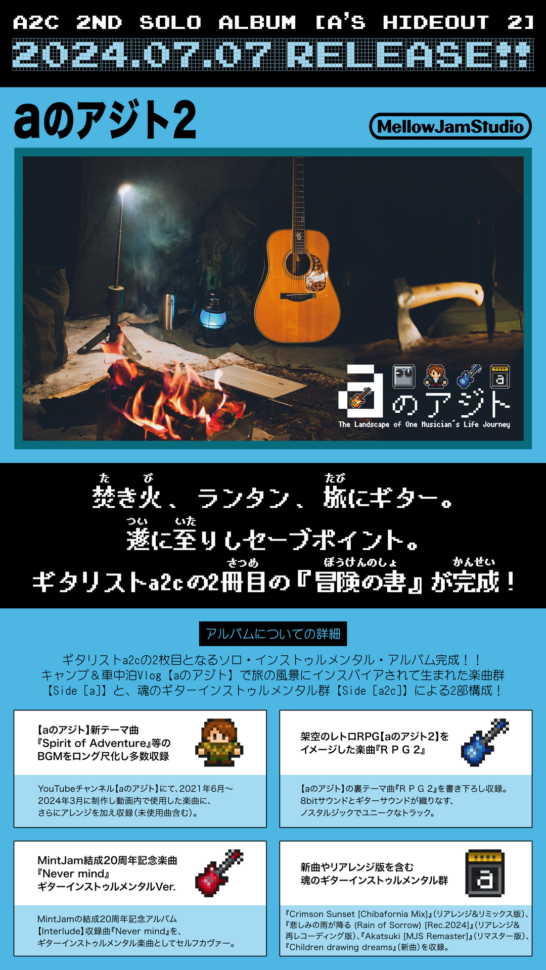 mintjam 同人音楽CD TERRA a2c setzer kya mintjam 同人音楽CD TERRA a2c setzer kya（a2c 2nd Solo Album