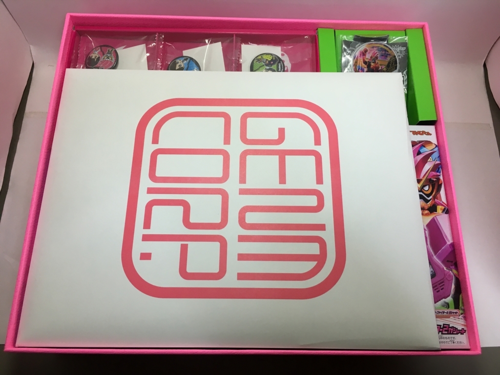 仮面ライダーエグゼイド超全集 ハイパームテキBOX - この終わりなき