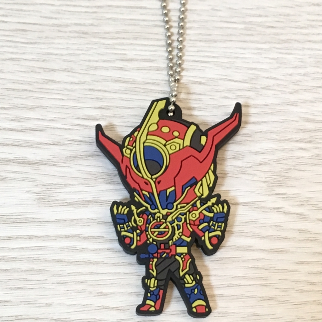 仮面ライダービルド カプセルラバーマスコット レビュー - この終わり