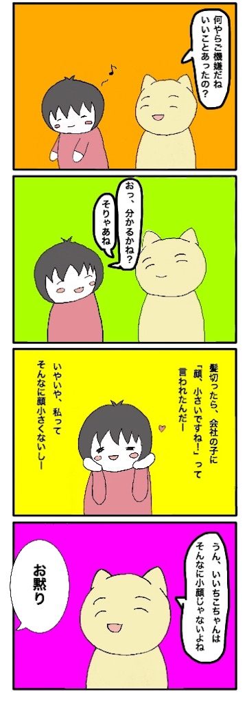 f:id:melna:20171215125106j:image