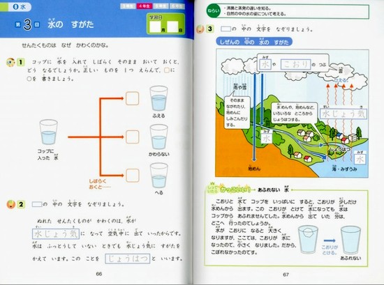 理社の導入に グレードアップさきどり理科 社会 は楽しみながら学べて好感触 ゆるキャリママの家庭学習メモ