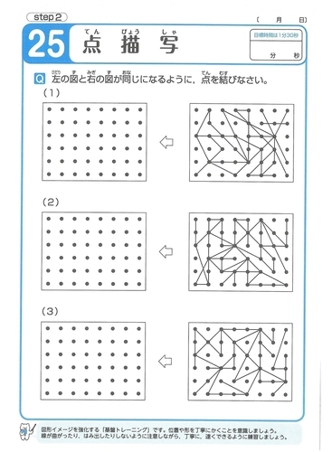 小３ ２年ぶり お久しぶりに 天才脳ドリルが帰ってきた ゆるキャリママの備忘録