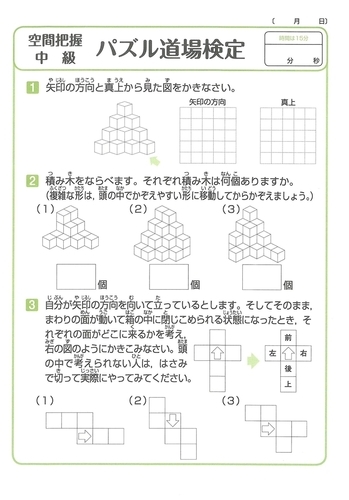 小３ ２年ぶり お久しぶりに 天才脳ドリルが帰ってきた ゆるキャリママの備忘録