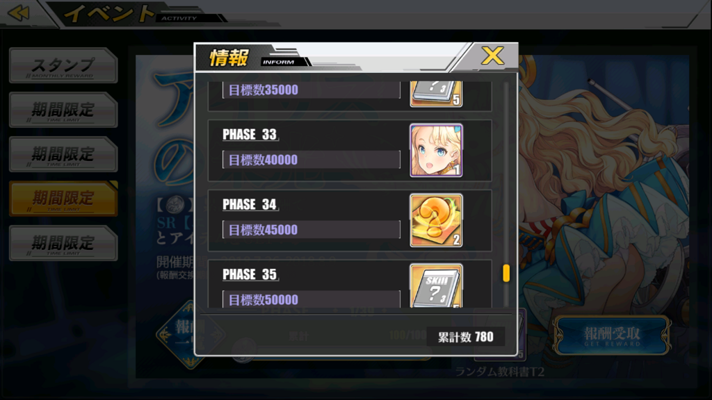 アズレンイベント 光と影のアイリス 開始 バナナの皮で滑る場所