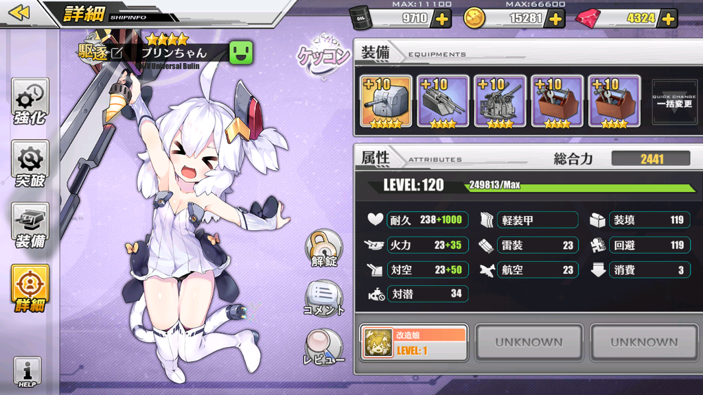 アズレン 特にやることが思いつかなかったブリチャレンジ バナナの皮で滑る場所