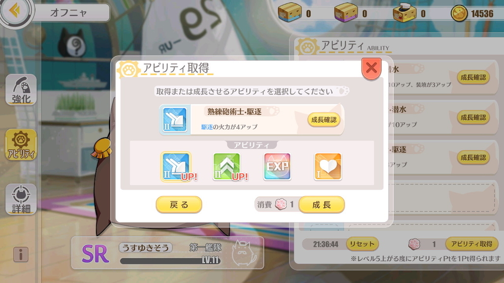アズレン オフニャの厳選が泥沼過ぎて絶望したにゃ バナナの皮で滑る場所