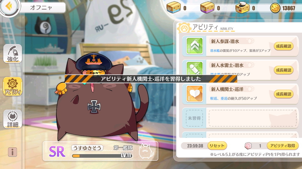 アズレン オフニャの厳選が泥沼過ぎて絶望したにゃ バナナの皮で滑る場所