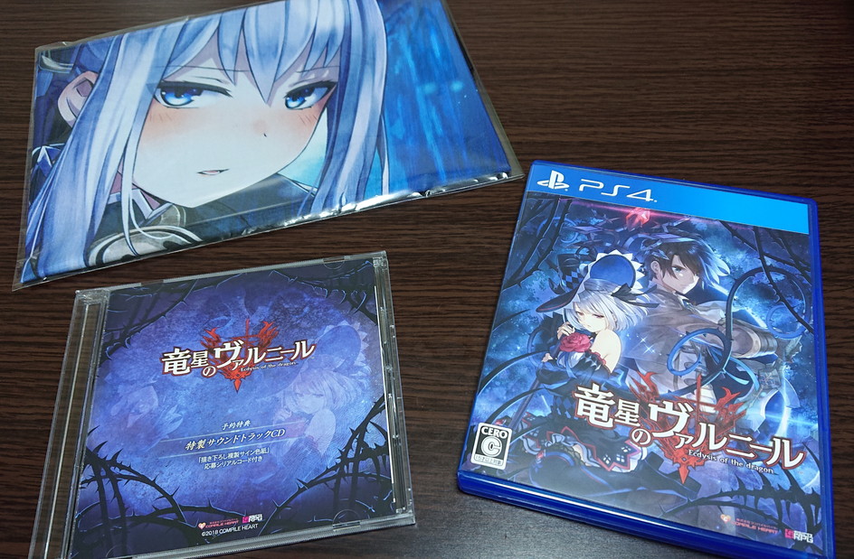 (未使用･未開封品)　PS4 竜星のヴァルニール 戦闘曲全収録!!「特製サウンドトラックCD」 &amp; 合計1000名様に当たる!!「描き下ろし複製サイン色紙」応募シ bt0tq1u Amazon.co.jp: 竜星のヴァルニール 限定版 【限定版同梱物】・つなこ