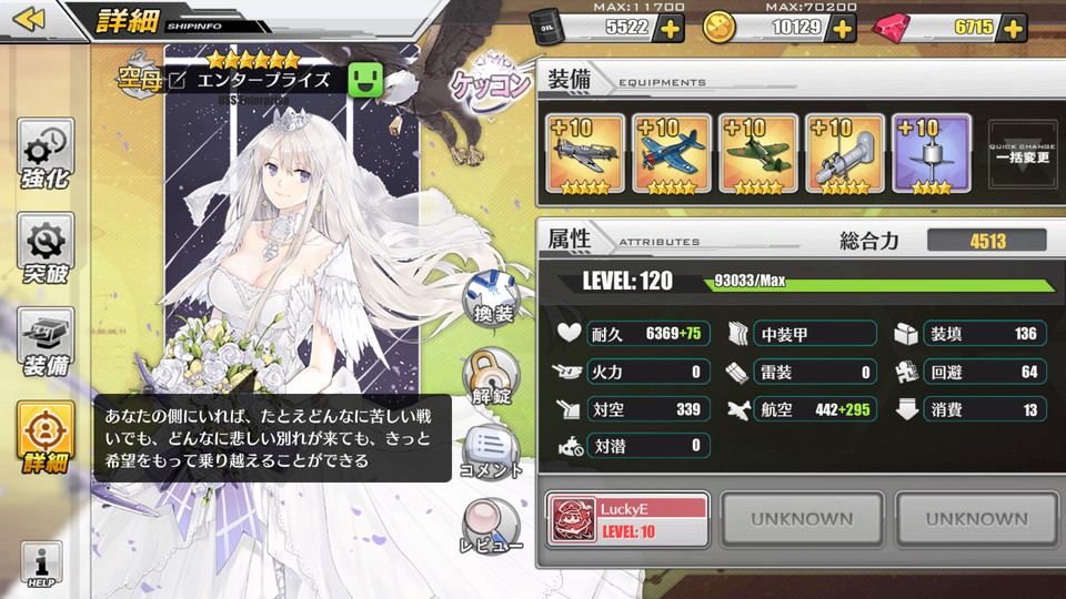 アズレン 13章ではpsの低さを認識しました バナナの皮で滑る場所