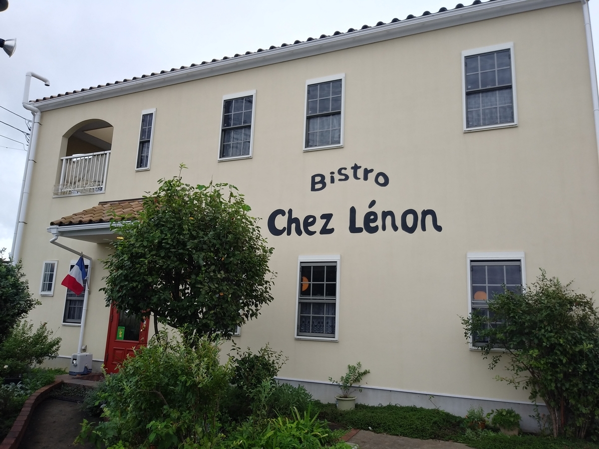 Bistro Chez Lenon(ビストロ シェ レノン) 茨城カフェ巡り ～写真多めのカフェブログ～