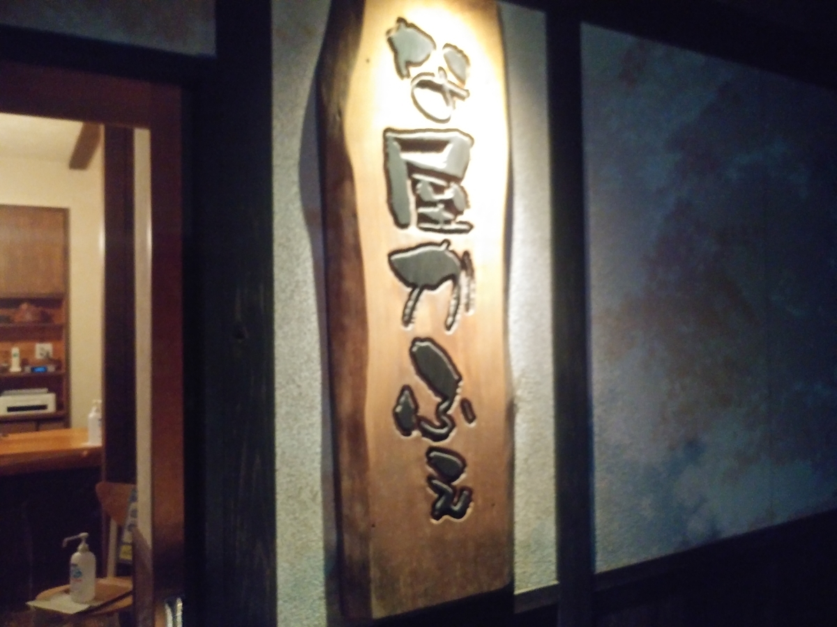 な 屋 かふぇ
