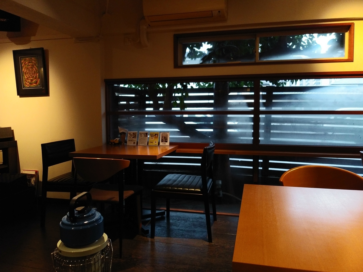 おひさま珈琲 - 茨城カフェ巡り ～写真多めのカフェブログ～