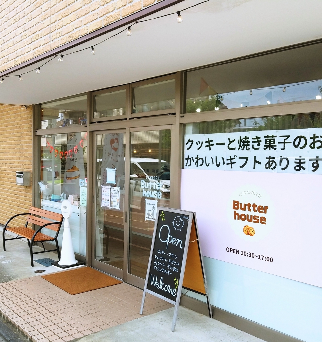 Butter house 茨城カフェ巡り ～写真多めのカフェブログ～