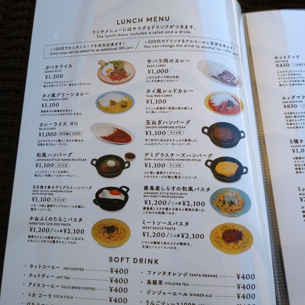 定価38,997円!!メニュー表7個セット カフェ高級menu赤ワインレッド Glamping Kashima 753 - 茨城カフェ巡り ～写真多めのカフェブログ～