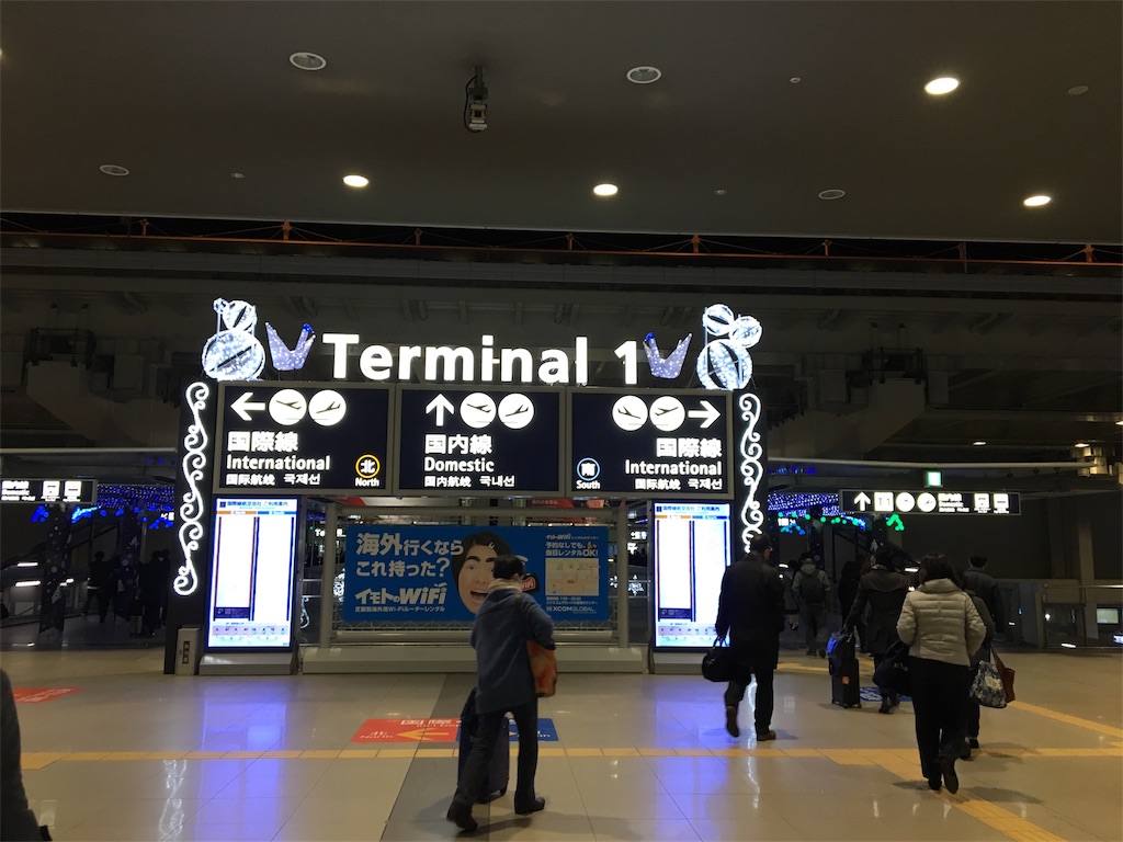 関西空港 早朝の便に間に合うために 電車編 めろんすたいる