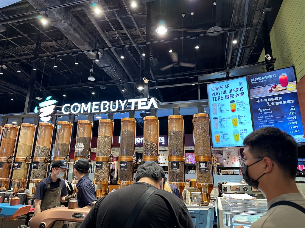 オシャレなCOMBUY TEA - 香港生活記録(台湾から香港へ)