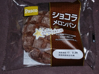 ショコラメロンパン Pasco チモシーよりおいしいメロンパンガイド
